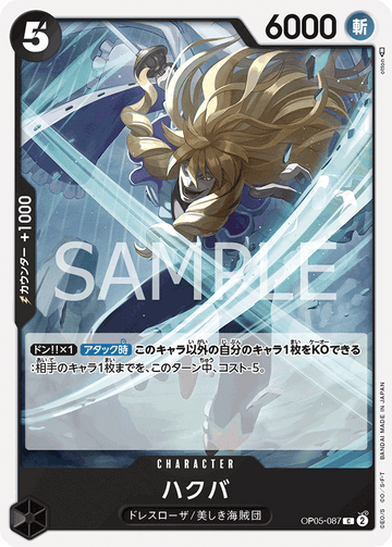 OP05-087 Hakuba C