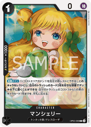 OP05-088 Mansherry R