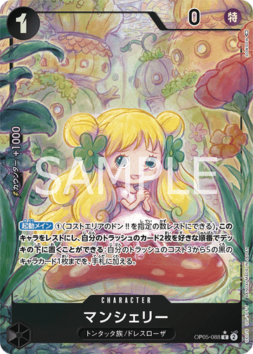 OP05-088 Mansherry R★