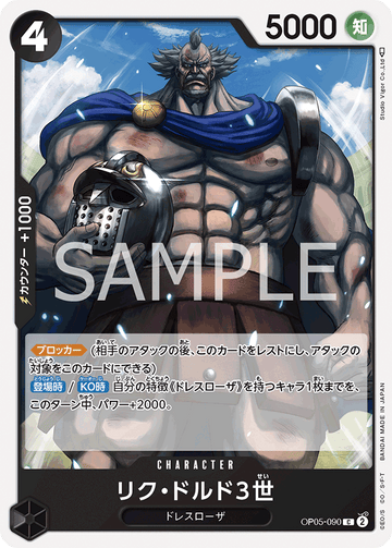 OP05-090 Riku Doldo III C