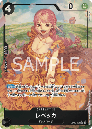 OP05-091 Rebecca SR★