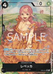 OP05-091 レベッカ SR★