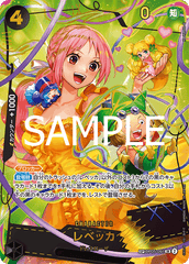 OP05-091 レベッカ SPカード