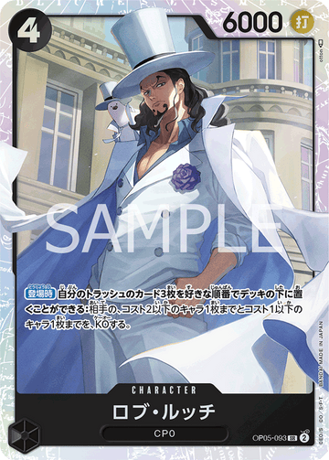 OP05-093 Rob Lucci SR