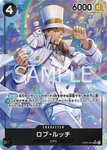 OP05-093 Rob Lucci SR★