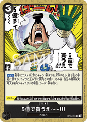 OP05-096 5億で買うえ～～!!! UC