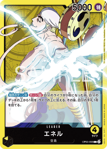 OP05-098 Enel L