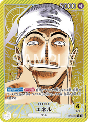 OP05-098 エネル L★