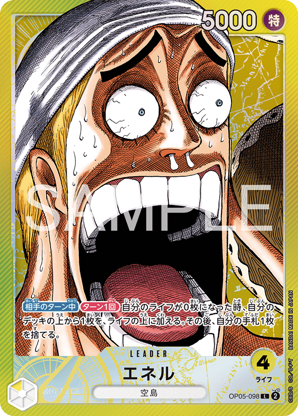 OP05-098 Enel L★【BASE SHOP Limited Card Collection Vol. 1】