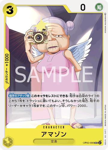 OP05-099 Amazon UC