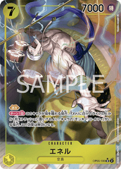 OP05-100 エネル SR★