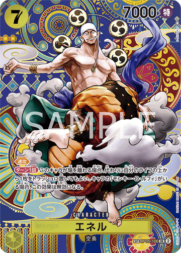 OP05-100 Enel SP Card★[OP05]
