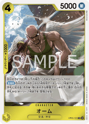 OP05-101 Ohm R