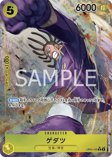 OP05-102 Gedatsu R★