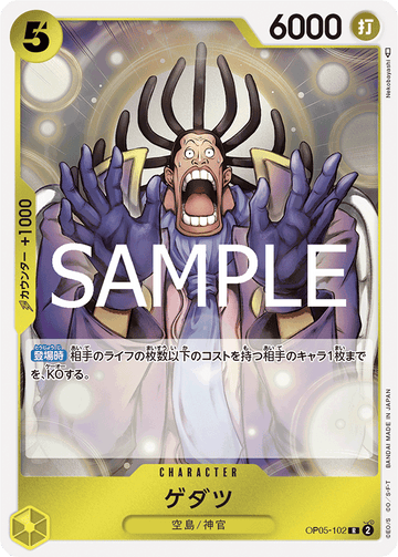 OP05-102 Gedats R