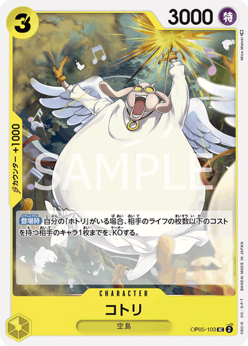 OP05-103 Kotori UC