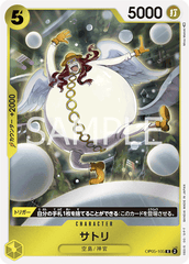 OP05-105 サトリ R