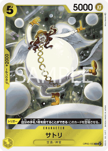OP05-105 Satori R