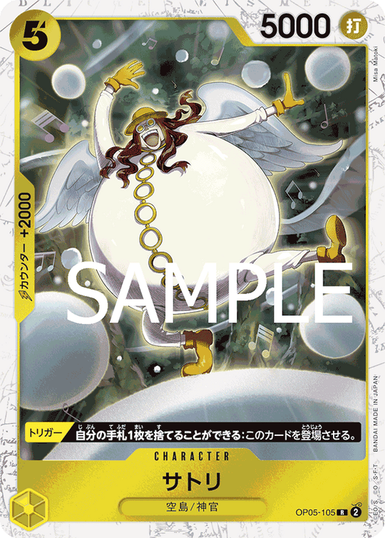 OP05-105 サトリ R【海賊旗Foil仕様】