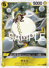 OP05-105 サトリ R