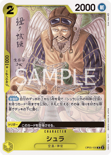 OP05-106 Shura R