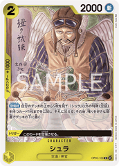 OP05-106 シュラ R