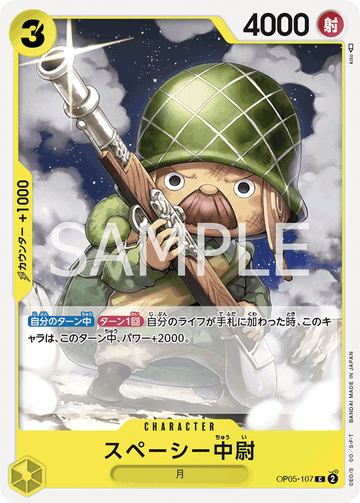 OP05-107 Lieutenant Spacey C