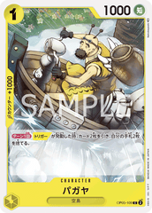 OP05-109 パガヤ C