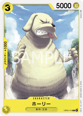 OP05-110 ホーリー C