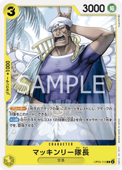 OP05-112 マッキンリー隊長 C
