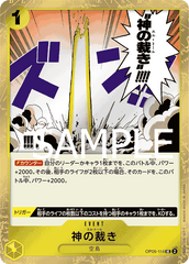 OP05-114 神の裁き UC