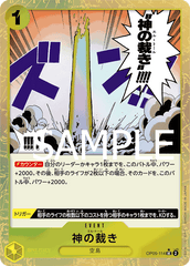 OP05-114 神の裁き UC