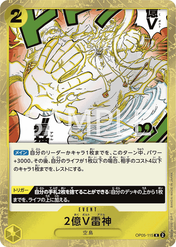 OP05-115 200 Million V Raijin R