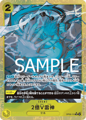 OP05-115 2億V雷神 R