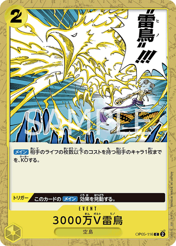 OP05-116 30 million V Raicho C