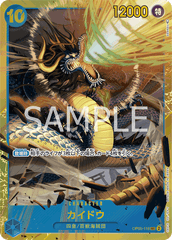 OP05-118 カイドウ SEC