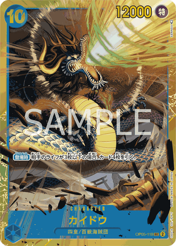 OP05-118 Kaidou SEC