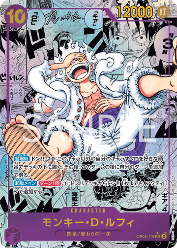 OP05-119 Monkey D. Luffy SEC★★ [Manga Art]