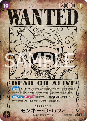 OP05-119 モンキー・D・ルフィ SPカード★【手配書】【OP09】
