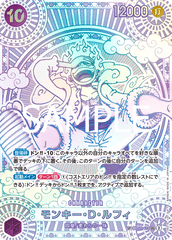 OP05-119 モンキー・Ｄ・ルフィ SPカード★★