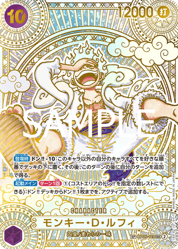 OP05-119 Monkey.D.Luffy SP Card [OP11] [Gold]