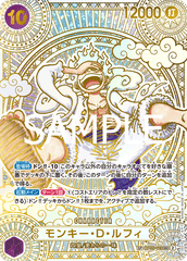 OP05-119 モンキー・Ｄ・ルフィ SPカード★★