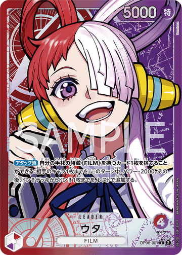 OP06-001 ウタ L★