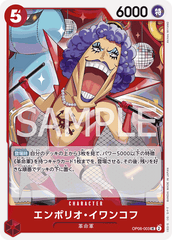 OP06-003 エンポリオ・イワンコフ UC