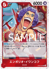 OP06-003 エンポリオ・イワンコフ UC