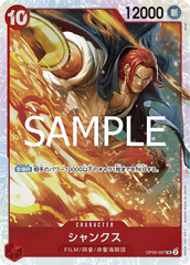 OP06-007 シャンクス SR