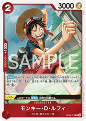 OP06-013 モンキー・D・ルフィ R