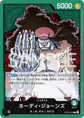 OP06-020 ホーディ・ジョーンズ L