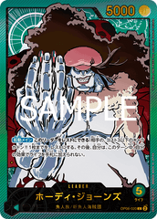 OP06-020 ホーディ・ジョーンズ L★