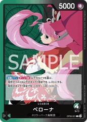 OP06-021 ペローナ L